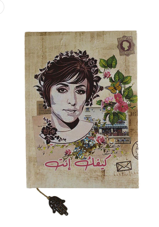 Nile Old is Gold Notebook