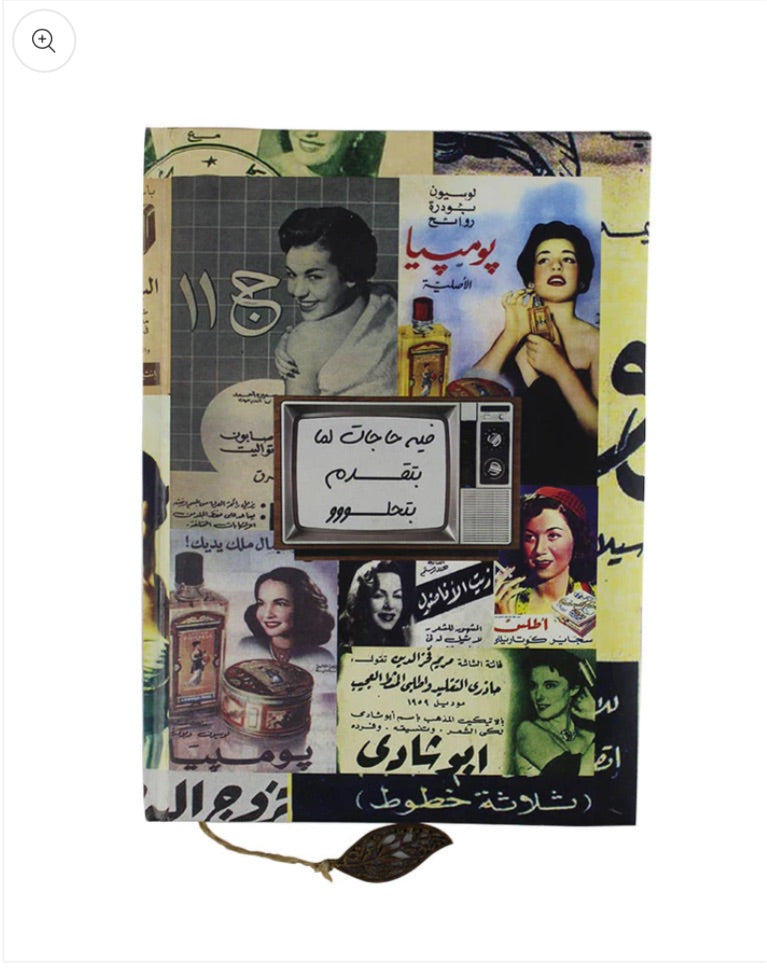 Nile Old is Gold Notebook