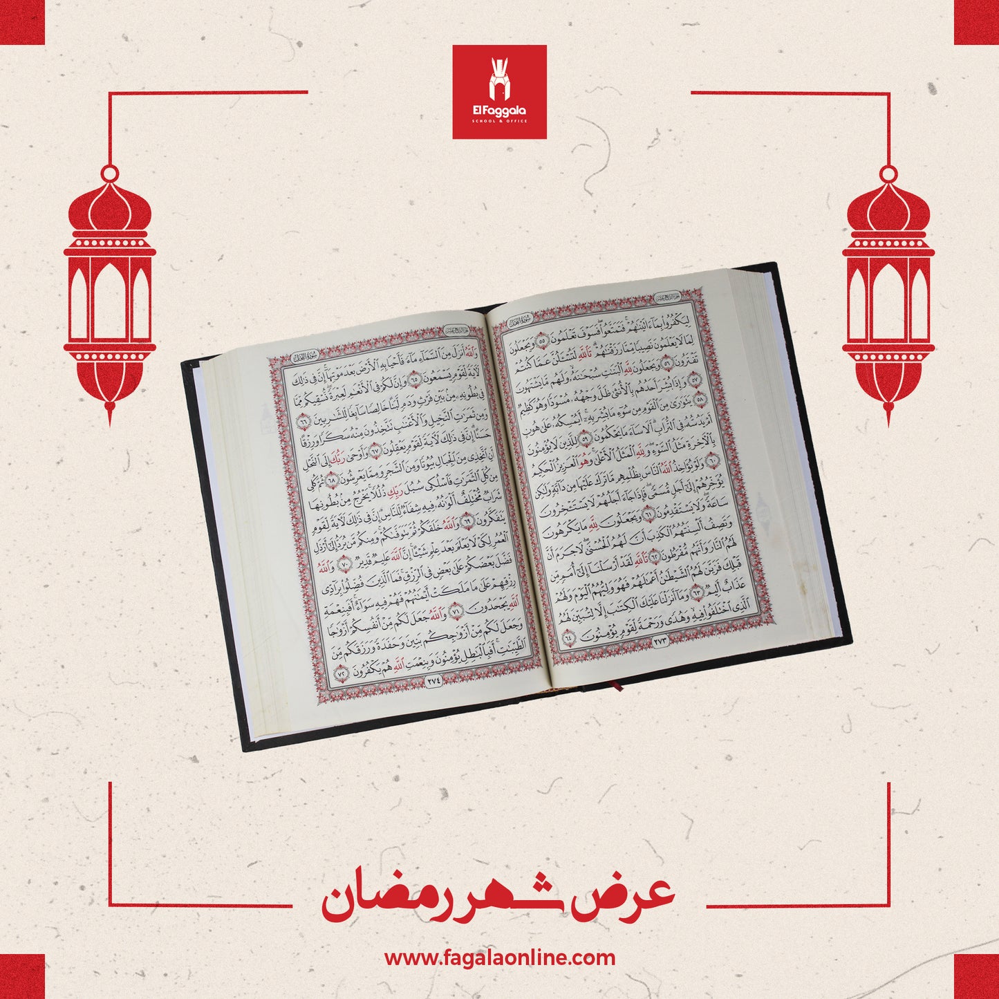 Holy Quran 20 cm x 30 cm