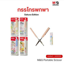 Load image into Gallery viewer, MG SAKURA Portable Scissors

