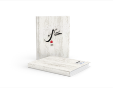 Load image into Gallery viewer, Nile Farben Notebook
