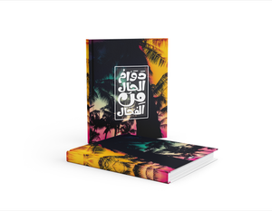 Nile Farben Notebook