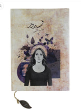 Load image into Gallery viewer, Nile Old is Gold Notebook
