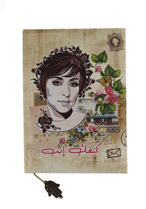 Nile Old is Gold Notebook