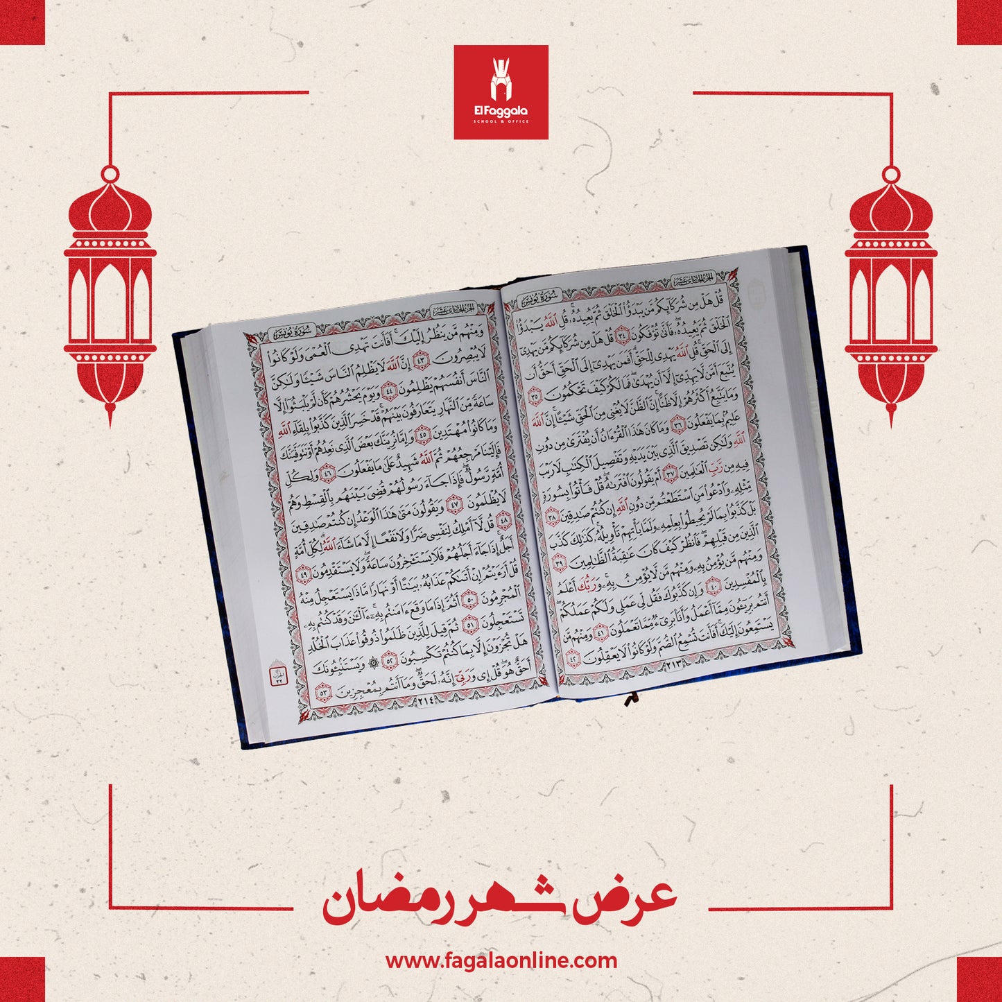 Holy Quran 25cm x 35 cm